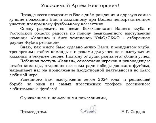 зубенко (1).jpg